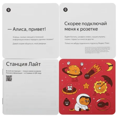 Акустическая система Яндекс.Станция Лайт 2 с Алисой (Оранжевый)